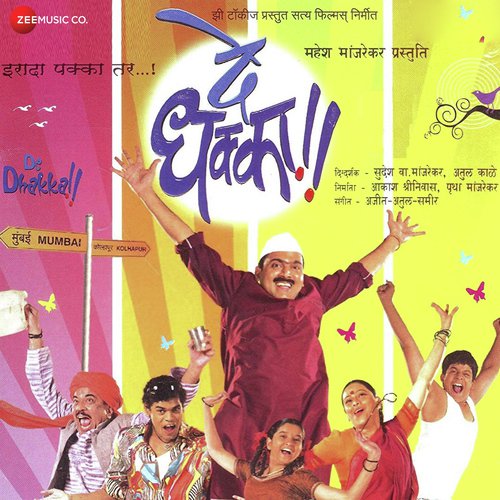 De Dhakka by Vaibhav Shirole - Download on PagalFree