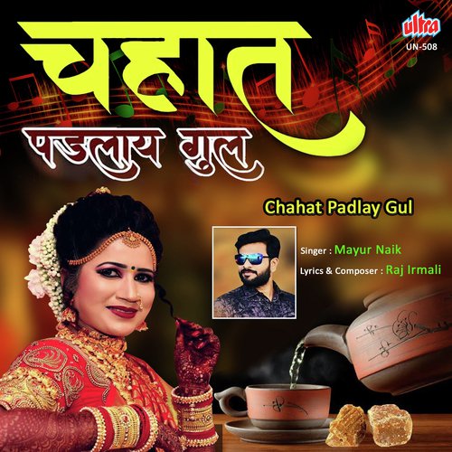 Chahat Padlay Gul by Rajneesh Patel, Dhruvan Moorthy - Download on PagalFree