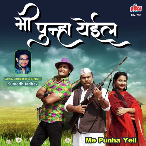Me Punha Yeil by Sumedh Jadhav - Download on PagalFree