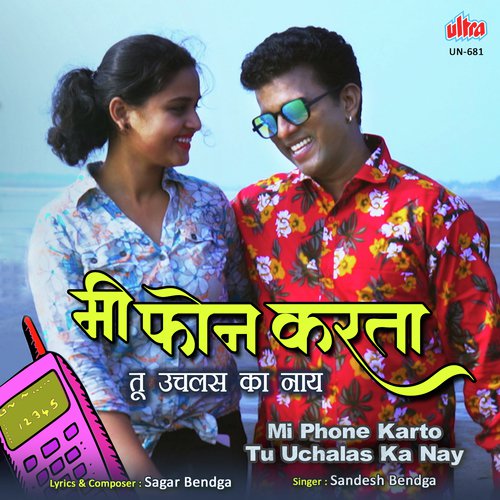 Mi Phone Karto Tu Uchalas Ka Nay by Sagar Bendga - Download on PagalFree