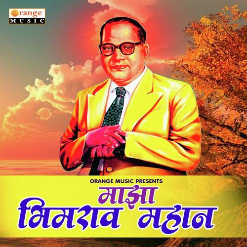 Majha Bhimrao Mahan by Samvidhan Raybhole - Download on PagalFree