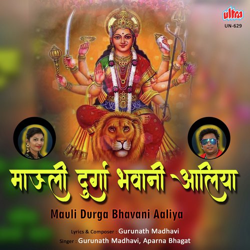Mauli Durga Bhavani Aaliya by Gurunath Madhavi - Download on PagalFree