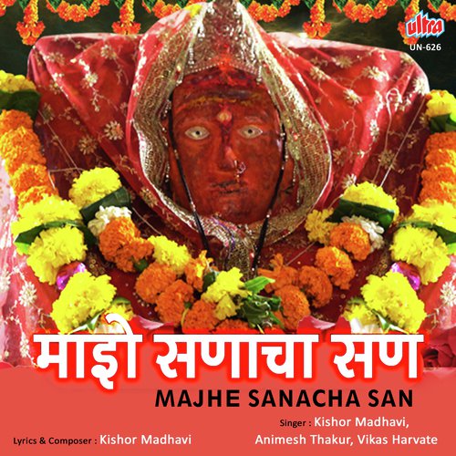Majhe Sanacha San by Kishor Madhavi - Download on PagalFree