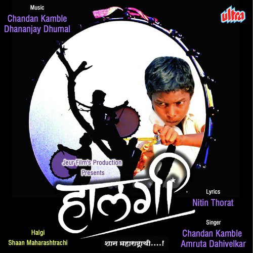 Melyan Takun Thevalay Gala by Balu Shinde - Download on PagalFree