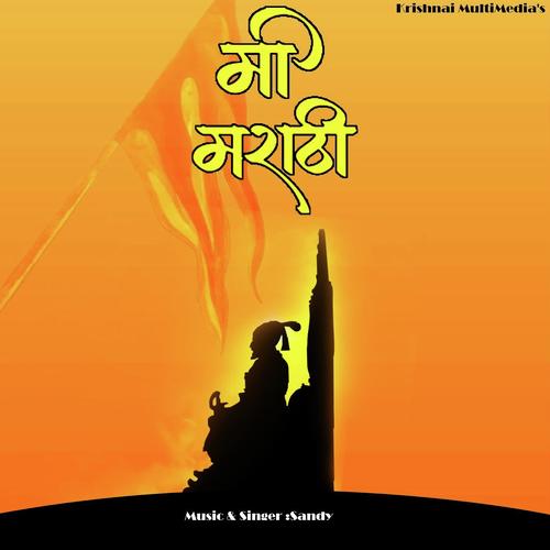 Jai Shivaji Maharashtra Majha by Kabir Naiknaware - Download on PagalFree