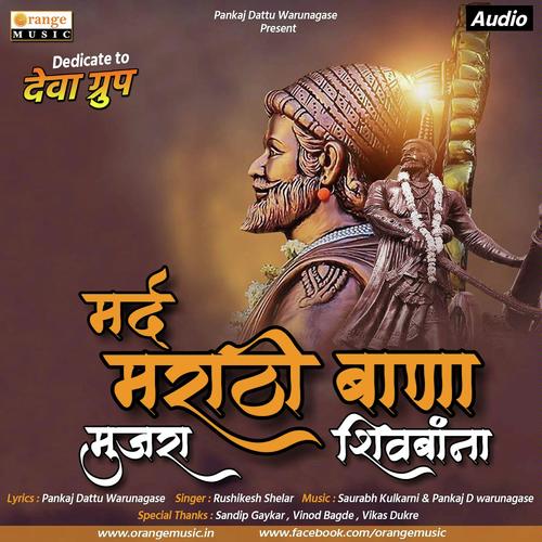 Mard Marathi Bana by Kabir Naiknaware - Download on PagalFree