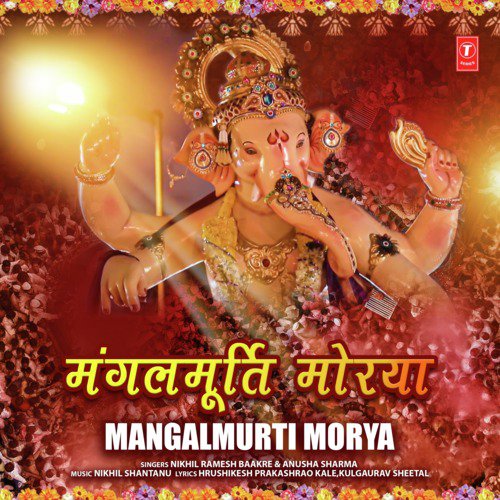 Mangalmurti Morya by Anusha Sharma, Nikhil Ramesh Baakre - Download on PagalFree