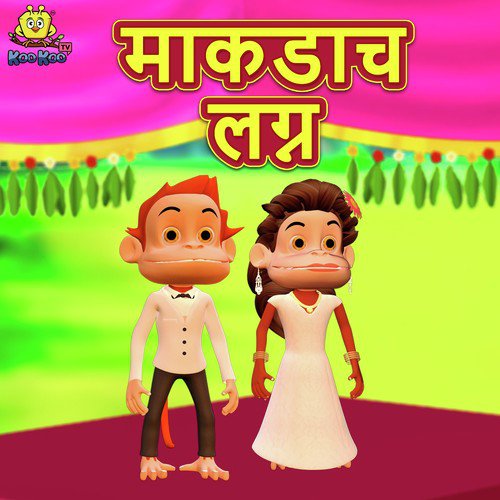 Makdacha Lagna by Vaibhavi Deshmukh - Download on PagalFree