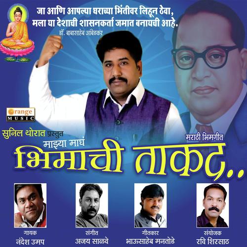 Mazya Magha Bhimachi Taqat by Nandan Umap - Download on PagalFree