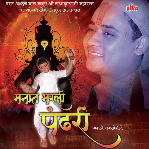 Kiti Shangu Mi Shangu Kunala by Shri Radhakrishnaji Maharaj - Download on PagalFree