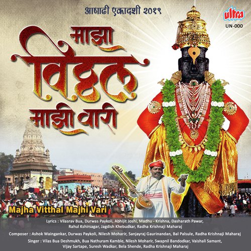 Chal Ga Sakhe Pandharila Javu by Various Artists - Download on PagalFree