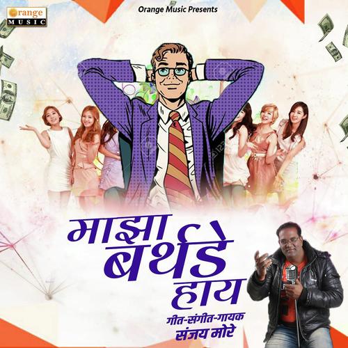 Maza Birthday Hay by Sanjay More - Download on PagalFree