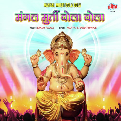 Om Namo Gurusia by Sanjay Ravale, Kala Patil - Download on PagalFree