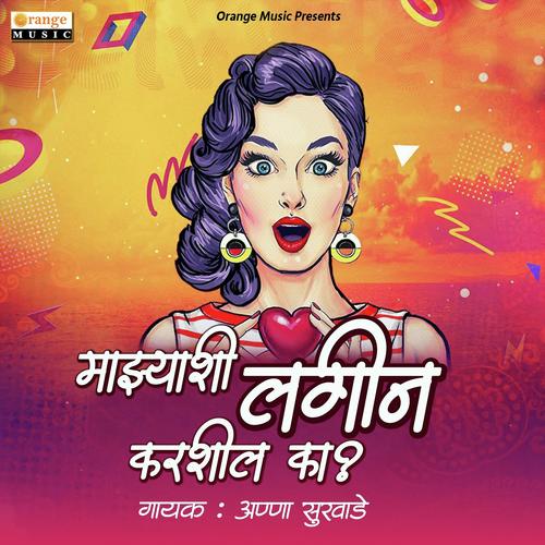 Mazyashi Lagin Karshil Ka by Anna Surwade - Download on PagalFree