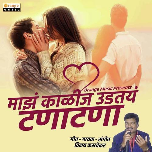 Maza Kalij Udtay TanaTana by Vinay Kasbekar - Download on PagalFree