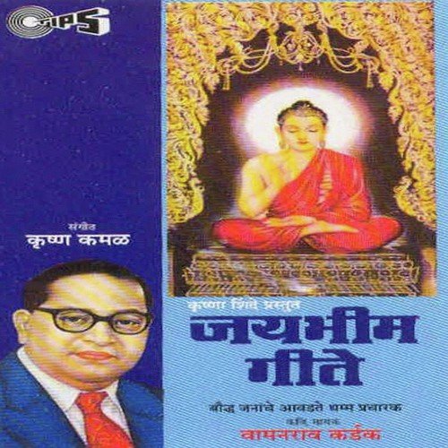 Godfa Tiri Padla by Sagar Khankal - Download on PagalFree