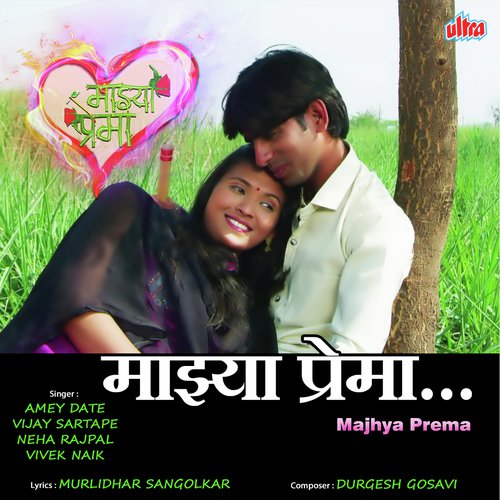 Nachu Lagali Vaghya Murli by Durgesh Gosavi - Download on PagalFree