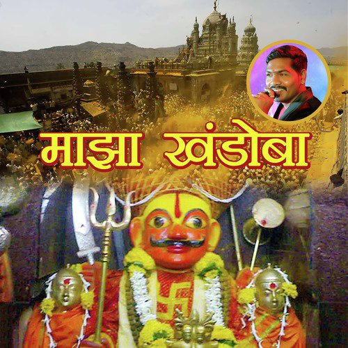Maza Khandoba by Parmesh Mali - Download on PagalFree