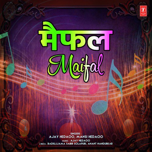 Kunachya Haay Jhanyane by Ajay Hedaoo, Mansi Hedaoo - Download on PagalFree