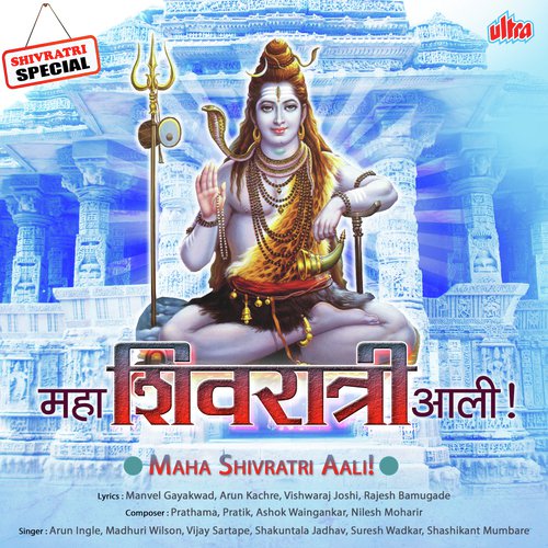 Dhavun Ye Mala Tarun Ne Mahadeva by Various Artists - Download on PagalFree