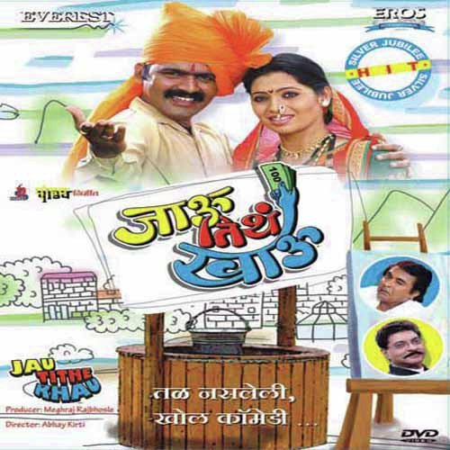 Hirva Kancharaana by Rushikesh Shelar - Download on PagalFree