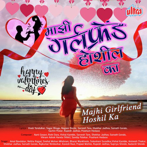 God God Gani Gato Tuzya Navane by Various Artists - Download on PagalFree