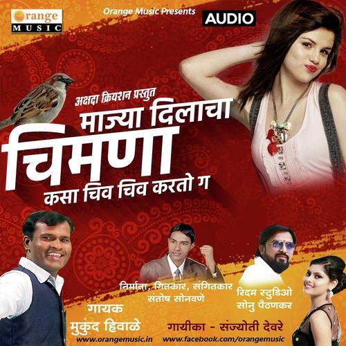 Mazya Dilacha Chimana by Mukund Hiwale, Sanjyoti Devre, Sanjyoti Devre - Download on PagalFree