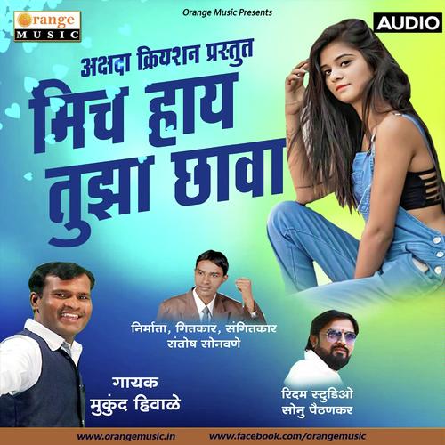 Mich Hay Tuza Chawa by Mukund Hiwale - Download on PagalFree