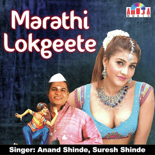 Majhya Ladachya Harni La by Anand Shinde, Suresh Shinde - Download on PagalFree
