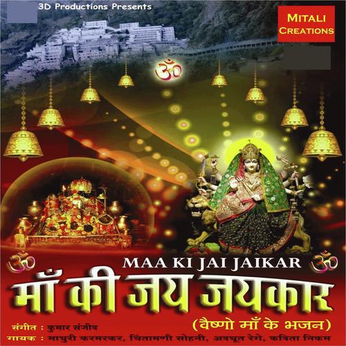 Ooche Mahalo Mein by AVADHUT REGE, Chintamani Sohoni, AVADHUT REGE, Madhuri Karmarkar, Kavita Raam - Download on PagalFree
