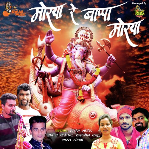 Majha Ganpati Aala by Various Artists - Download on PagalFree