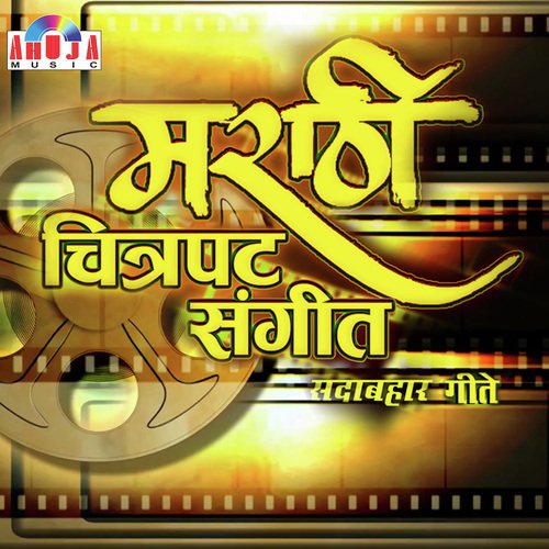 Sharad Sundeer Chanderi Rati by Various Artists - Download on PagalFree