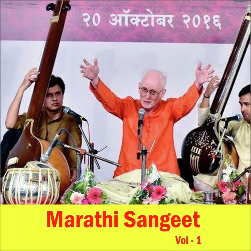 Ganpati Tuze Naam Changale by Sri Laxman Gurav - Download on PagalFree