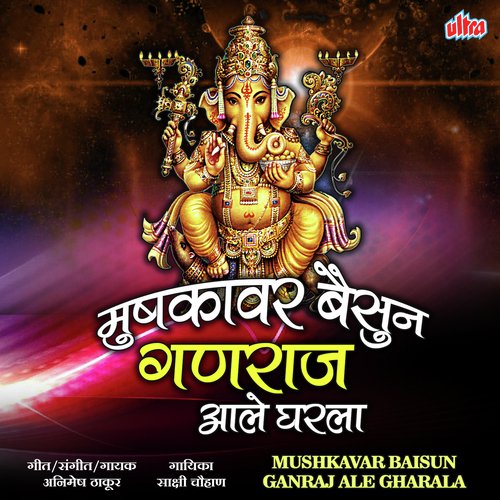 Mushkavar Baisun Ganraj Ala Gharat Ra by Animesh Thakur, Sakshi Chauhan - Download on PagalFree