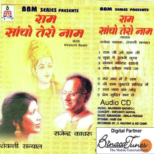 Ram Ramaiyaa Gaaye Jaa by Anil Sharma - Download on PagalFree