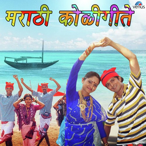 Aami Koli by Various Artists - Download on PagalFree