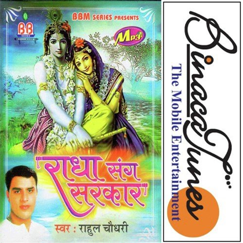 Radhe Radhe Govind by Rahul Choudhry - Download on PagalFree