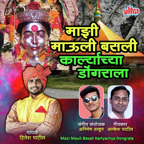 Mazi Mauli Basali Karlyachya Dongrala by Hitesh Patil - Download on PagalFree