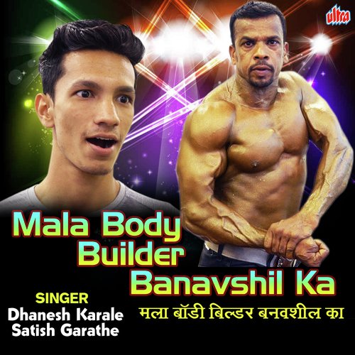 Mala Body Builder Banavshil Ka by Dhanesh Karale, Satish Garathe - Download on PagalFree