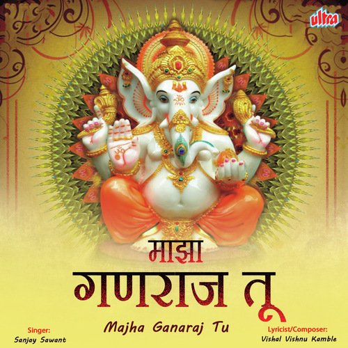 Majha Ganaraj Tu by Sanjay Sawant - Download on PagalFree