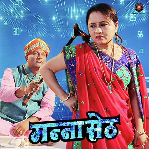 Manna Seth by Sandeepkumar K. - Download on PagalFree