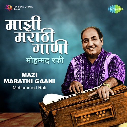 Aga Pori Sambhal by Shrikant Thakre - Download on PagalFree