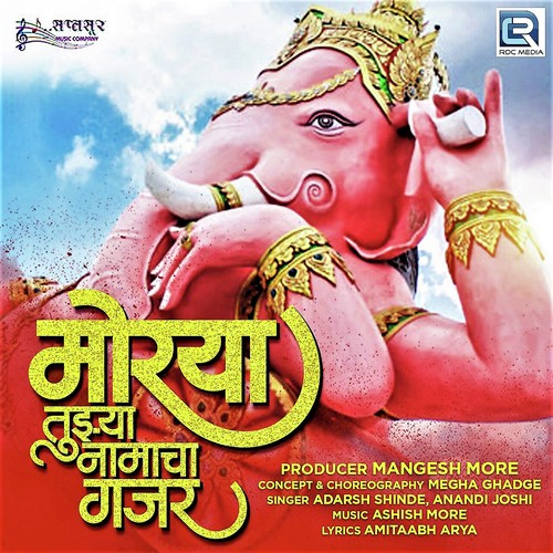 Morya Tujya Namacha Gajar by Adarsh Shinde, Aanandi Joshi - Download on PagalFree