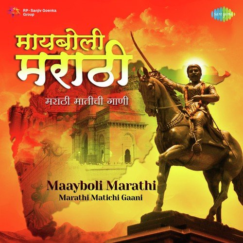 Shoor Amhi Sardar (From Maratha Tituka Melvava) by Various Artists - Download on PagalFree