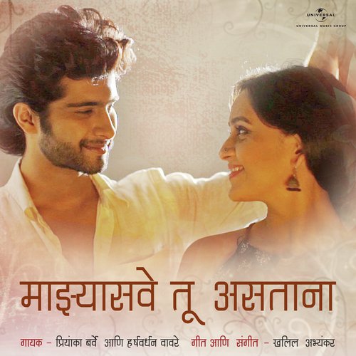 Mazyasave Tu Astana by Priyanka Barve, Harshavardhan Wavare - Download on PagalFree
