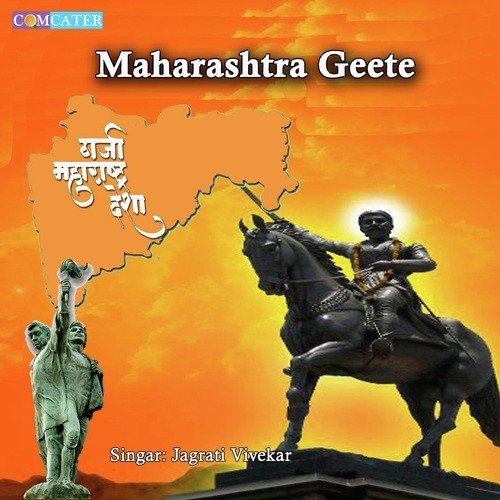 Jai Jai Maharashtra Maza by Jagrati Vivekar - Download on PagalFree