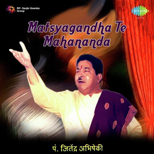 Compere by Yojana Shivanand Patil - Download on PagalFree