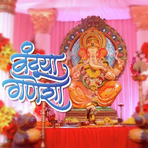 Vanduya Ganesha by Avinash-Vishwajeet - Download on PagalFree
