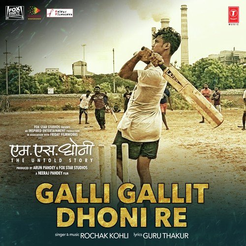 Galli Gallit Dhoni Re by Avinash-Vishwajeet - Download on PagalFree