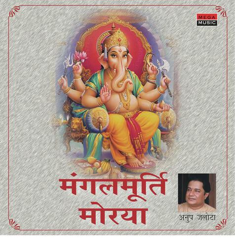 Omkar Kaya Shree Ganesh Chaya by Anup Jalota - Download on PagalFree